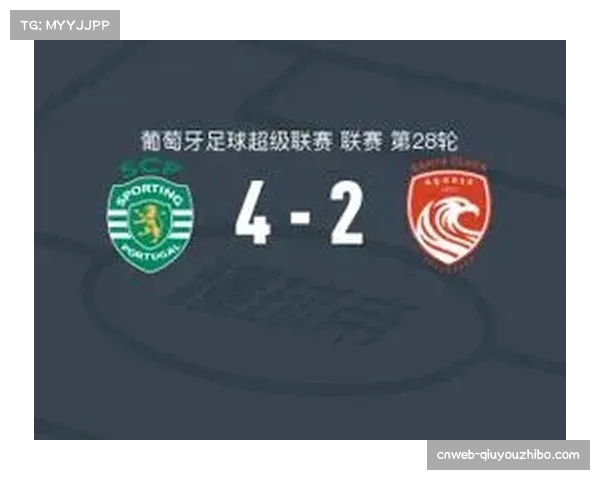 葡萄牙体育从3-4-3到4-2-3-1转型 进攻职责更清晰衔接紧密